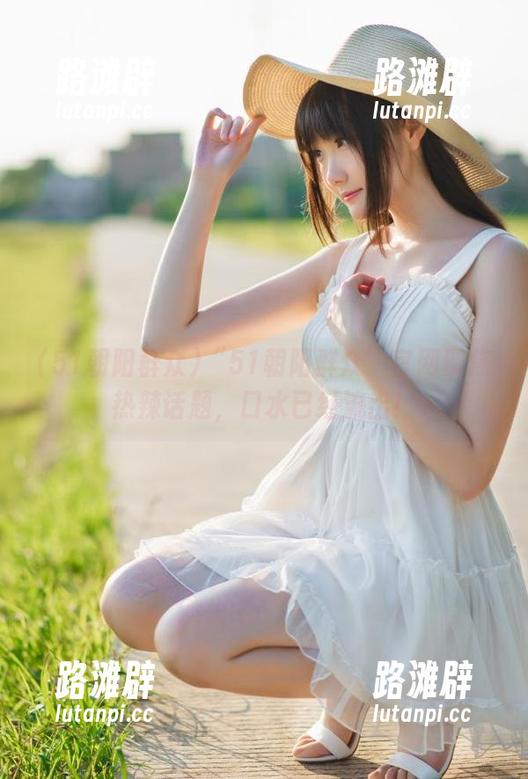 “51朝阳群众”官网聚焦热辣话题，口水已经流出！