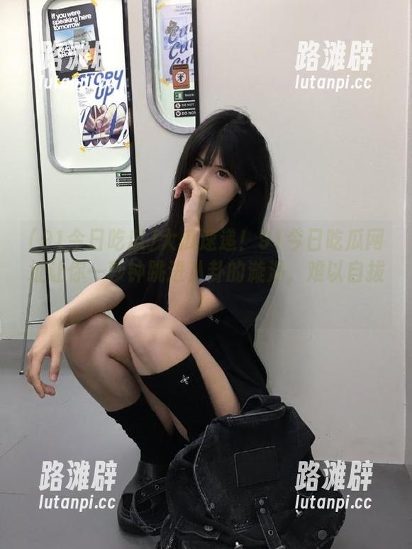 91今日吃瓜 大瓜速递!91今日吃瓜网址让你一秒钟跳进八卦的漩涡,难以自拔!