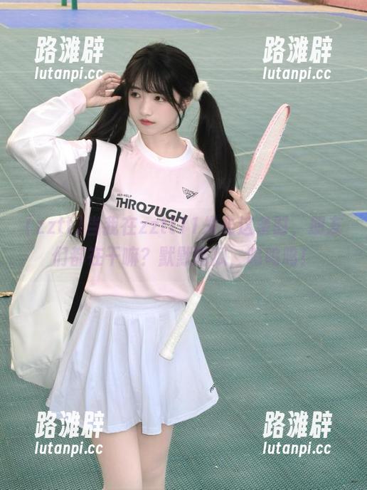 当我在zztt11发布这条时，朋友们都在干嘛？默默吃瓜，呜呜呜！