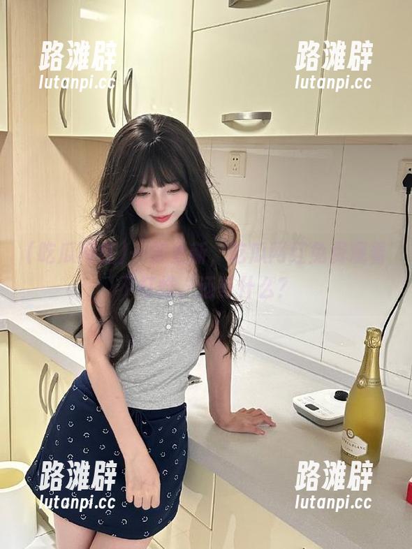 一波更新，吃瓜网红免费观看不打烊，还等什么？
