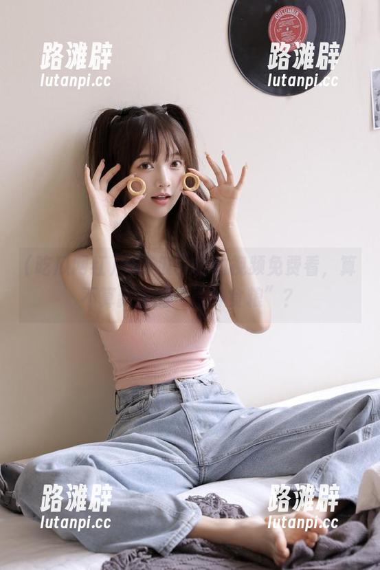 这吃瓜网红的视频免费看，算不算新型的“精神食粮”？