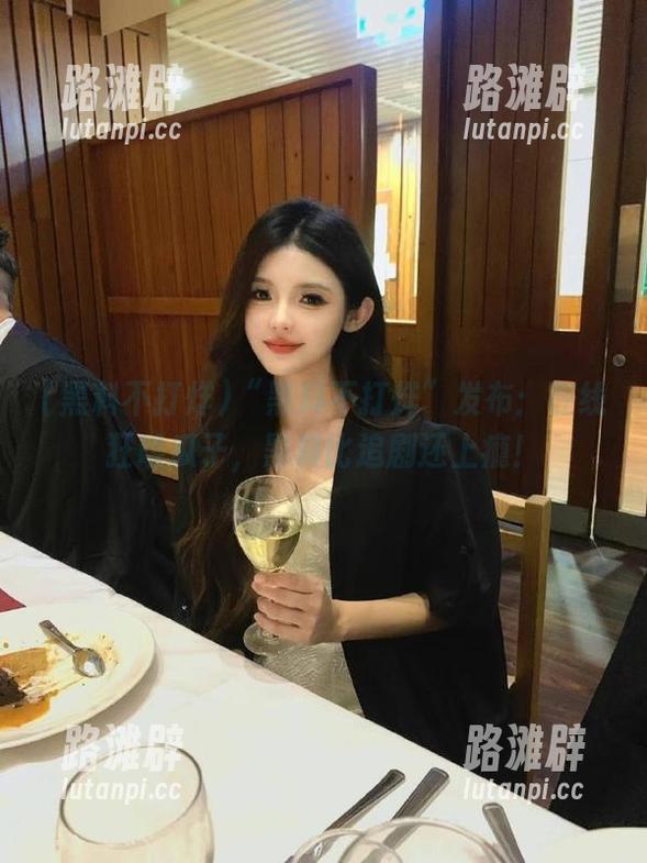 “黑料不打烊”发布：在线狂嗑瓜子，黑料比追剧还上瘾！