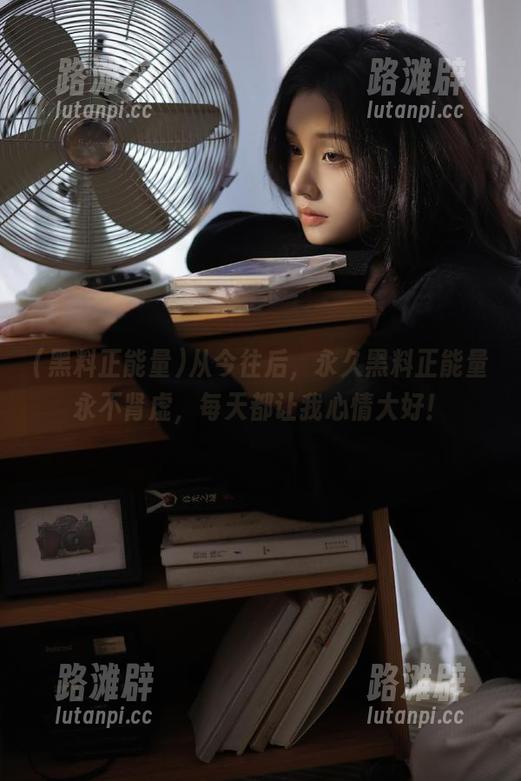 从今往后，永久黑料正能量永不肾虚，每天都让我心情大好！