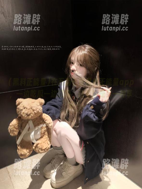 在万篇长征黑料正能量app，一边吃瓜一边翻滚，这可能是另一种享受